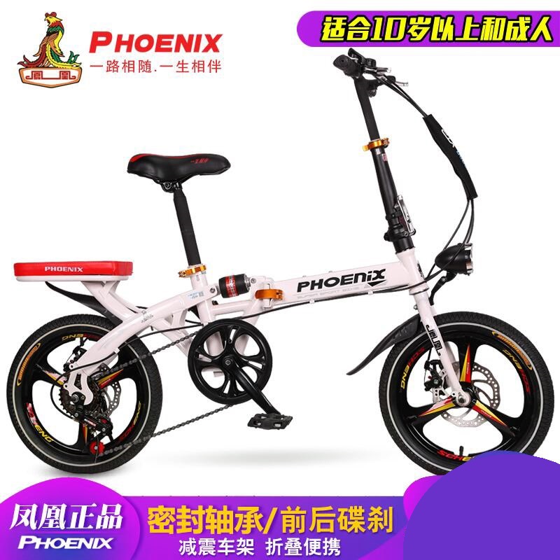 凤凰自行车折叠成年男女式小型超轻便携变速减震学生16寸20寸单车|msdalam kategori Bike/Berbasikal Equipment/Parts, basikal, lipat basikal - dari Buy2taobao.com untuk memberikan perkhidmatan ejen Taobao profesional membeli