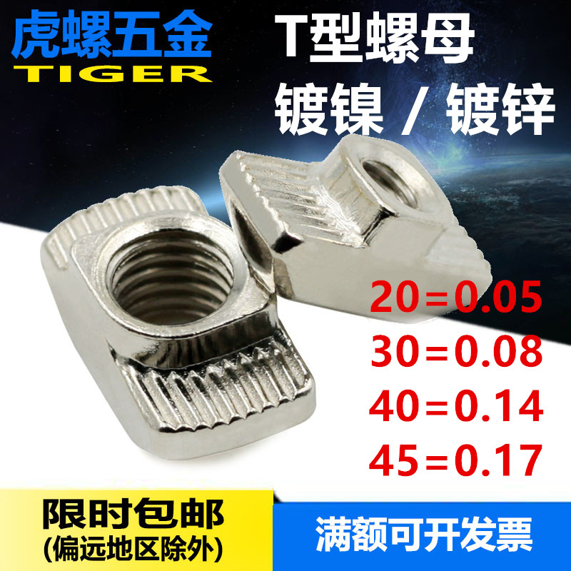 304不锈钢欧标T型螺母块 20/30/40/45型M3M4M5M6M8锤头船形铝型材