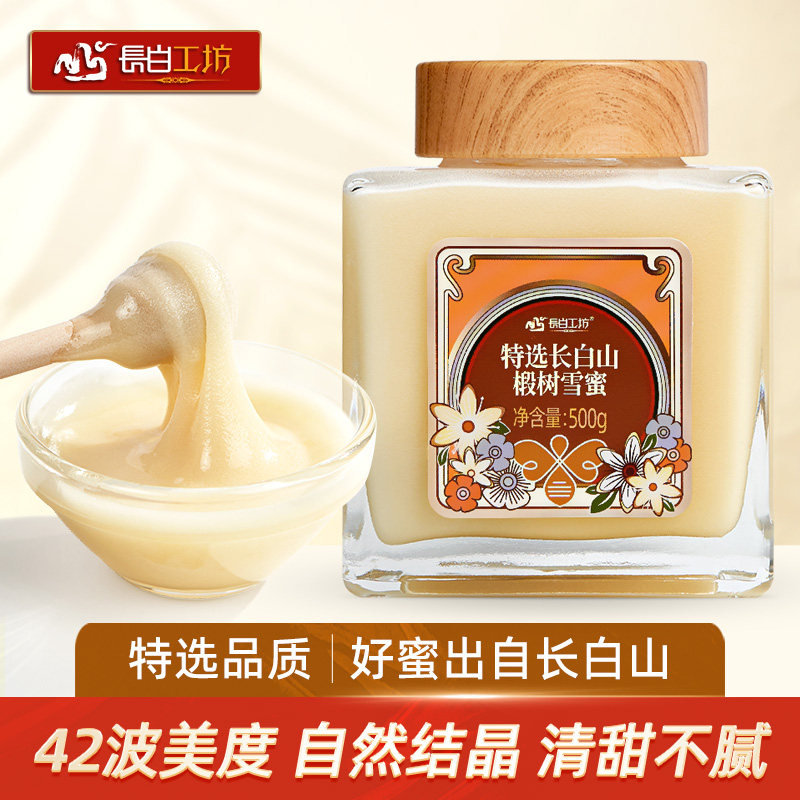 长白工坊 长白山椴树蜂蜜500g特选雪蜜结晶纯东北玻璃瓶装