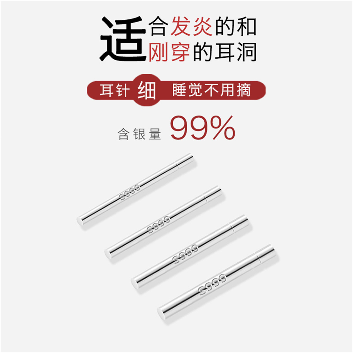 s99纯银耳钉养耳洞睡觉免摘耳钉女高级感养耳棒小巧耳环简约耳饰
