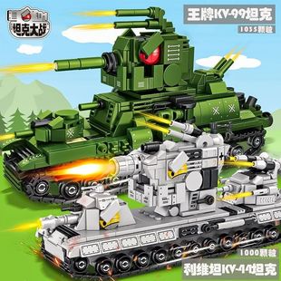 乐毅积木创意moc坦克世界KV99重装 玩具模型儿童益智礼物 坦克拼装
