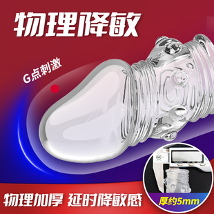 秘恋延时王避孕套仅包头降敏感持久龟头套情趣带刺环绕颗粒狼牙套