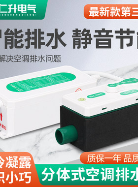 全自动空调提升泵吸顶机冷凝水