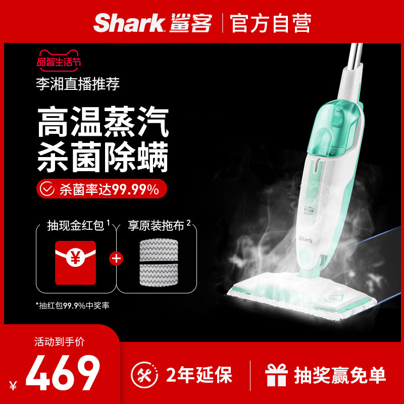 [Self] Shark Grooveshark M11 high temperature Sterilization Electric Steam Mop household Demodex Wiping machine Washing machinein the Electrical life , Steam Mop  category - from Buy2taobao.com to provide professional Taobao agent buy service