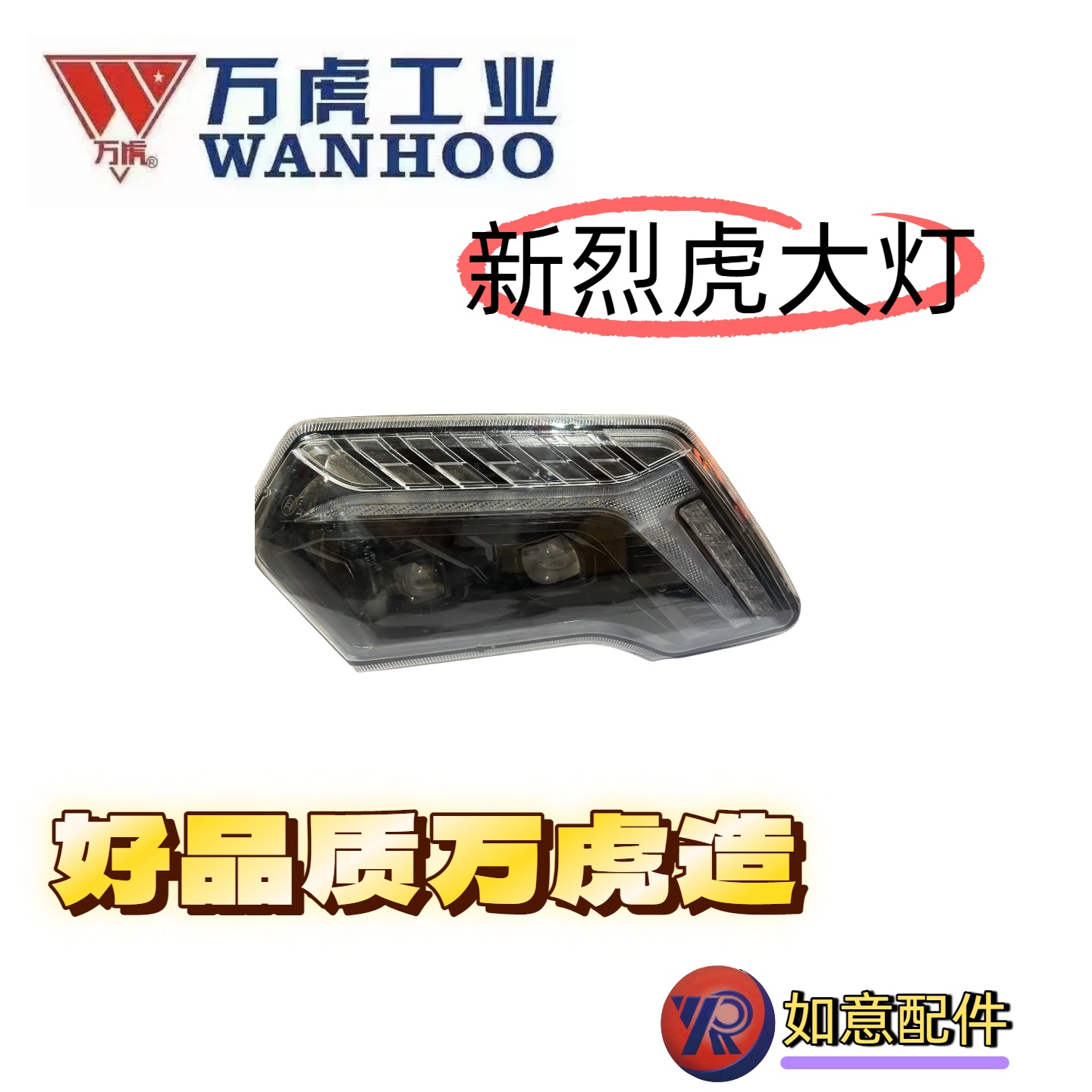 三轮车大灯总成前照灯转向灯