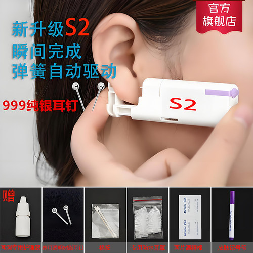 自动打耳洞神器一次性无菌耳钉