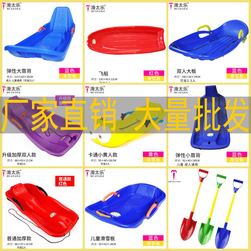 滑太乐儿童滑雪板雪橇雪爬犁双人
