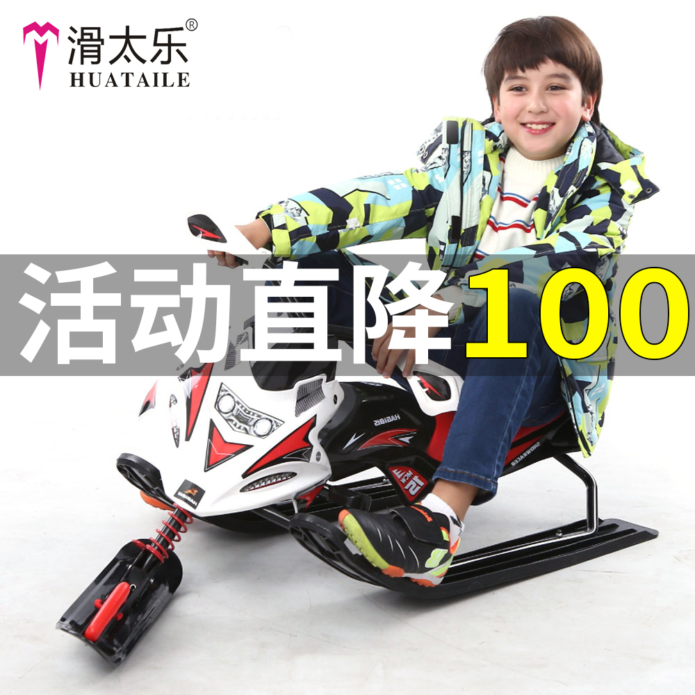儿童摩托无动力滑雪车