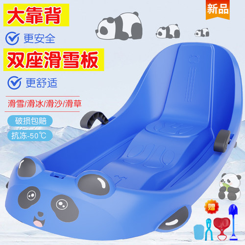 大靠背双座款滑草板滑雪板