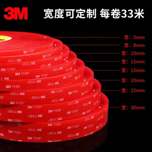 3M4910双面胶VHB强力双面胶高粘度亚克力透明无痕耐高温纳米胶带