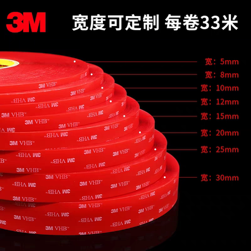 高粘度透明3mm*33m*1mm厚亚克力