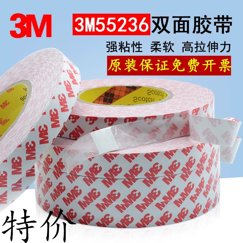 高粘批发3M超薄强力无痕