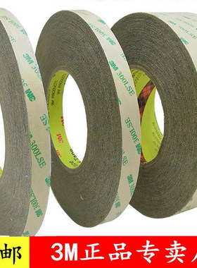 3M300LSE双面胶强力超薄无痕透明PET防水耐高温金属屏幕双面胶