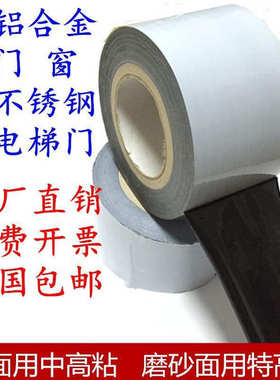 铝合金门窗保护膜灰白色适用磨砂特高粘断桥铝保护膜不留胶防护膜