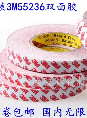 3M55236双面胶强力高粘度半透明超粘强力固定不留痕双面胶带50米