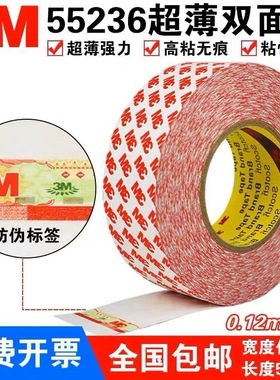 直销3M55236薄款双面胶强力高粘度半透明强力无痕耐高温墙面固定