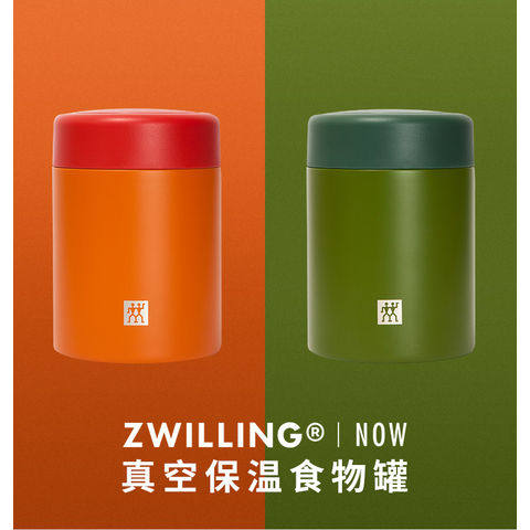德国双立人Now系列真空保温食饭盒/保温桶/保温提