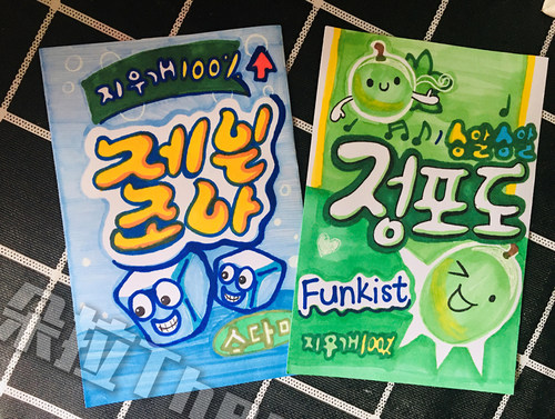 网红大佬自制韩式果汁盲袋小学生