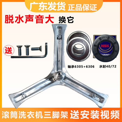 海尔滚筒洗衣机EG7012B29W原装三脚架EG7012B39SU1支架轴承油封