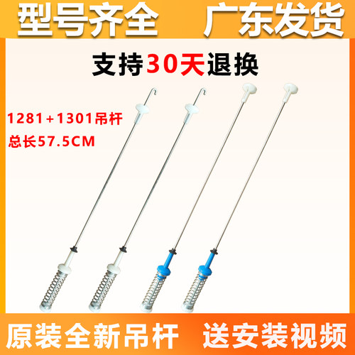 适用美的MB100-1210H/MB100KQ3/MB100ECO洗衣机平衡吊杆减震器