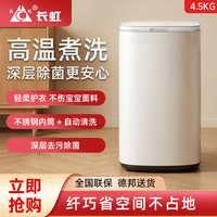 长虹全自动家用洗衣机小型迷你婴儿童高温洗烘长虹 XQB35-688G