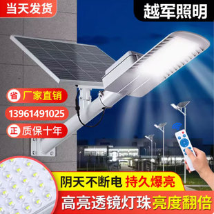 太阳能路灯户外照明灯头庭院灯配件工程大功率农村超亮道路灯具