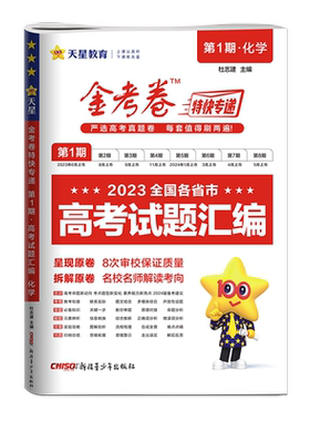 2026年高考真题卷全套2027金考卷