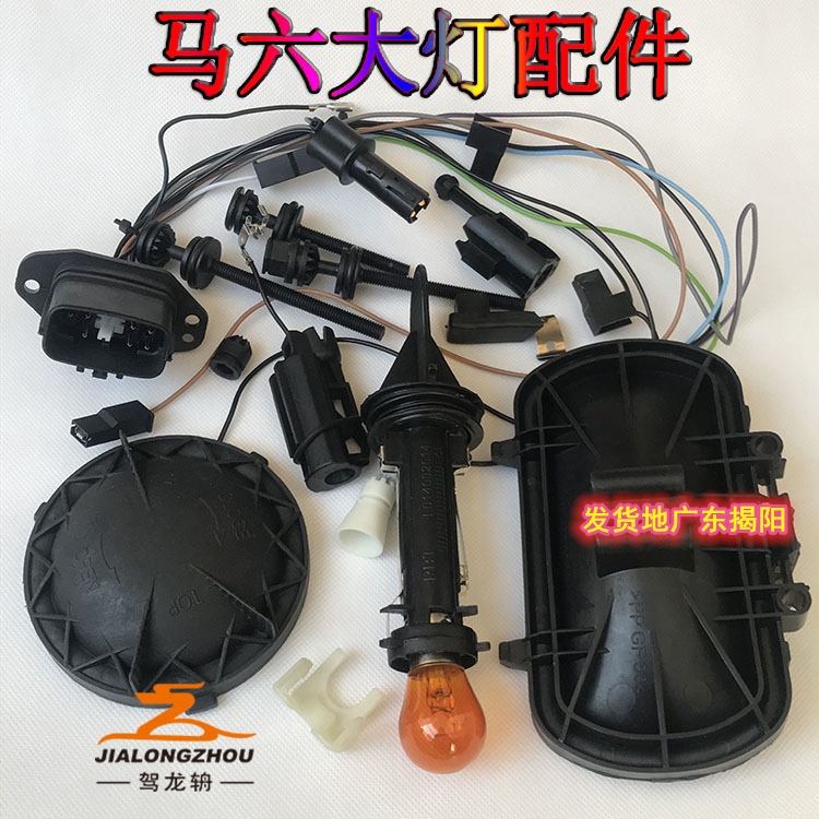 适配马自达6大灯后盖马六M6防水盖马6大灯后密封盖 灯泡 转向灯座
