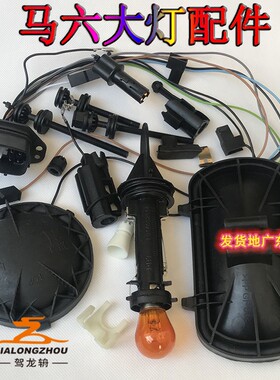 适配马自达6大灯后盖马六M6防水盖马6大灯后密封盖 灯泡 转向灯座