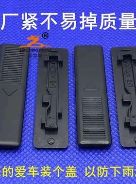 马六马6M3M5M8睿翼奔腾B50B70车顶条卡扣大顶条饰盖流水条卡盖板