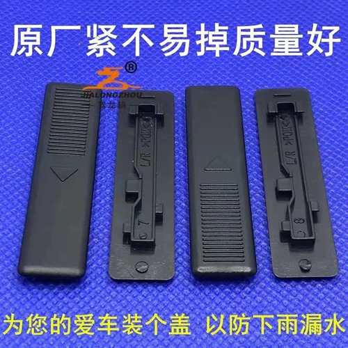 马六马6M3M5M8睿翼奔腾B50B70车顶条卡扣大顶条饰盖流水条卡盖板