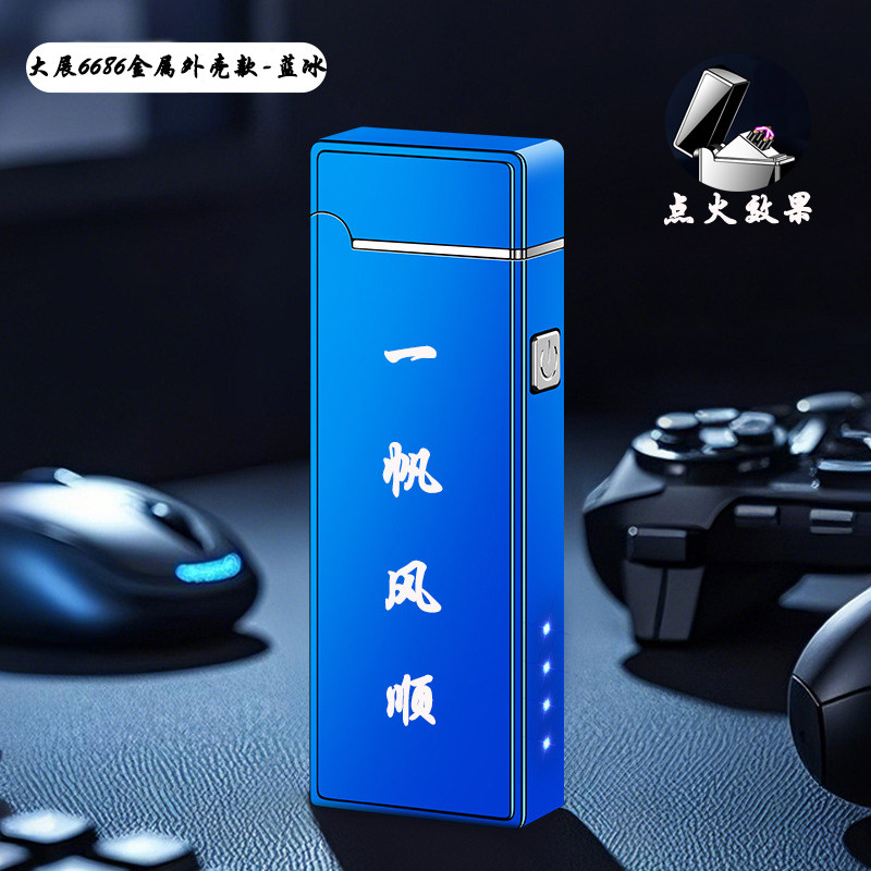 新款充电打火机防风双电弧创意typec网红送男友个性定制网红礼物