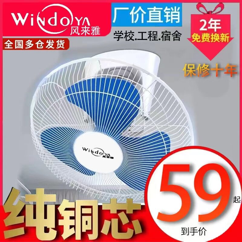 铜线吊式天花吊顶楼顶扇18寸20寸360度旋转摇头吊扇遥控吸顶风扇