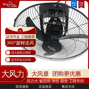黑色吸顶扇强力电风扇家用宿舍学校吸顶摇头扇360度商用楼顶扇