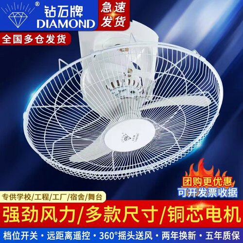 钻石牌吸顶扇学校宿舍摇头楼顶扇