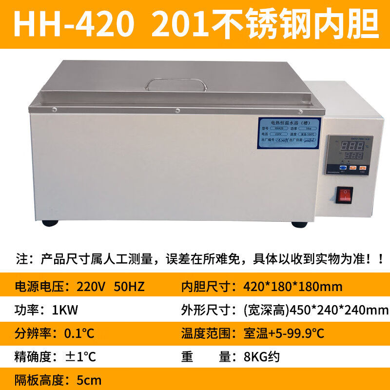 水浴锅水箱数显恒温水浴箱电热恒温水槽煮沸箱实验室水箱HH-42020