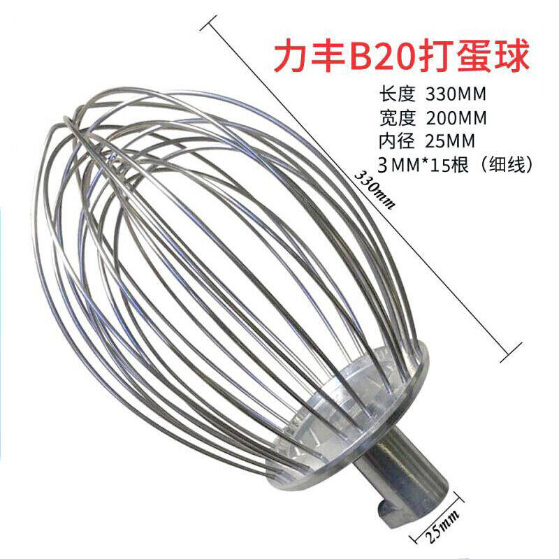 力丰b20搅拌机配件打蛋球不锈钢和面勾和面机打蛋桶搅拌拍力丰红