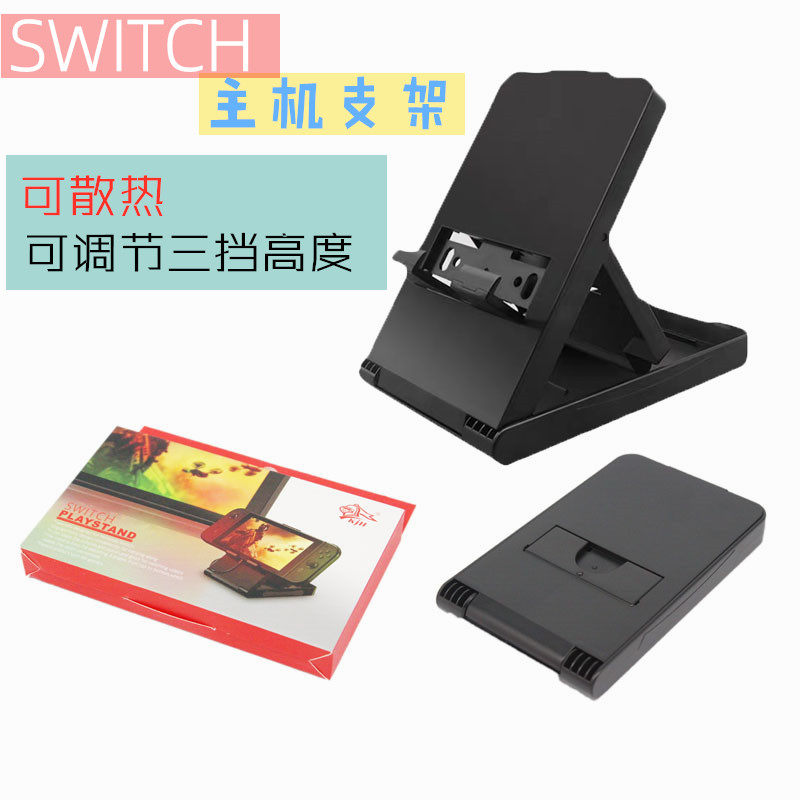 새로운 박스형 SWITCH 호스트 스탠드 NINTENDO NS 스크린 휴대용 냉각 랙 3섹션 앵글 IPAD 유니버설