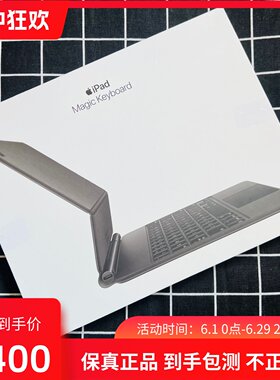 苹果妙控键盘性价比高