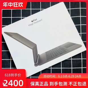 原装苹果妙控键盘air7键盘ipad pro12.9寸11寸键盘二手air5键盘