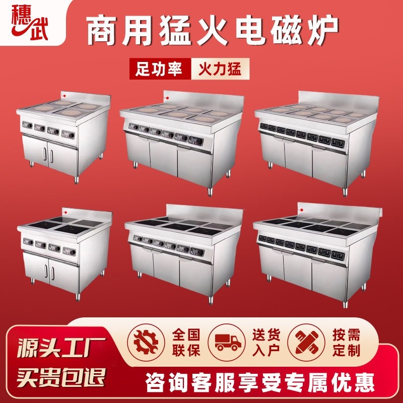 电磁煲仔炉商用大功率多头台式麻四眼猛火电磁灶辣烫饭店专用三,厨房电器,商用台式电磁炉/电陶炉,淘宝优惠券,粉丝福利购,淘宝优惠卷