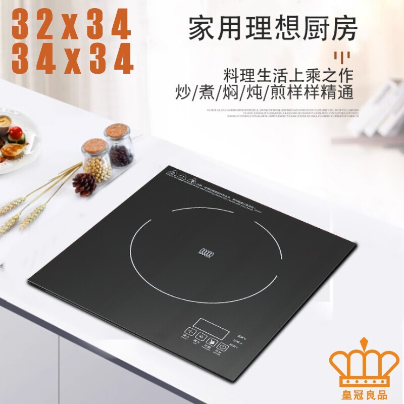 32x34嵌入式电磁炉单灶镶嵌式大率内嵌炉灶正方形34x34孔30x32功