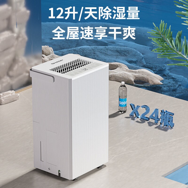 夏普除湿机家用轻音抽湿机家用大天抽湿器DW-CT12H-W功率回南