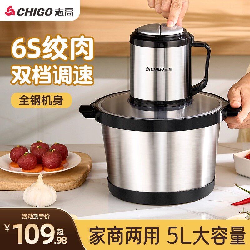 志高电动绞肉机多功能料理机搅拌