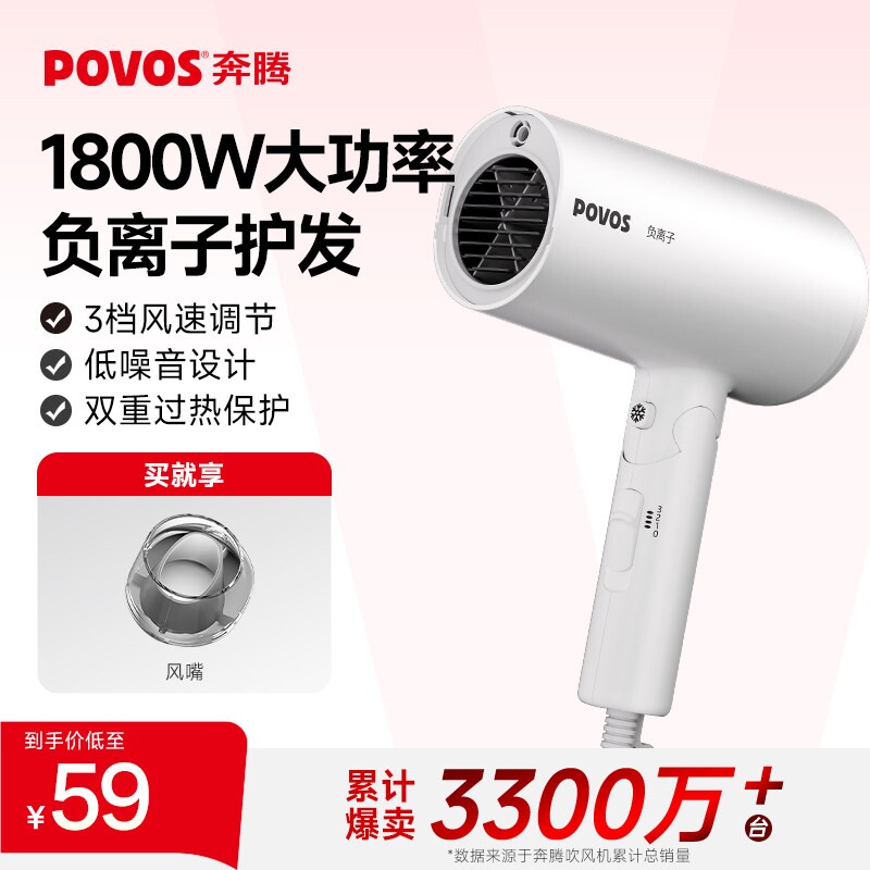 奔腾电吹风机家用负离子护发宿舍