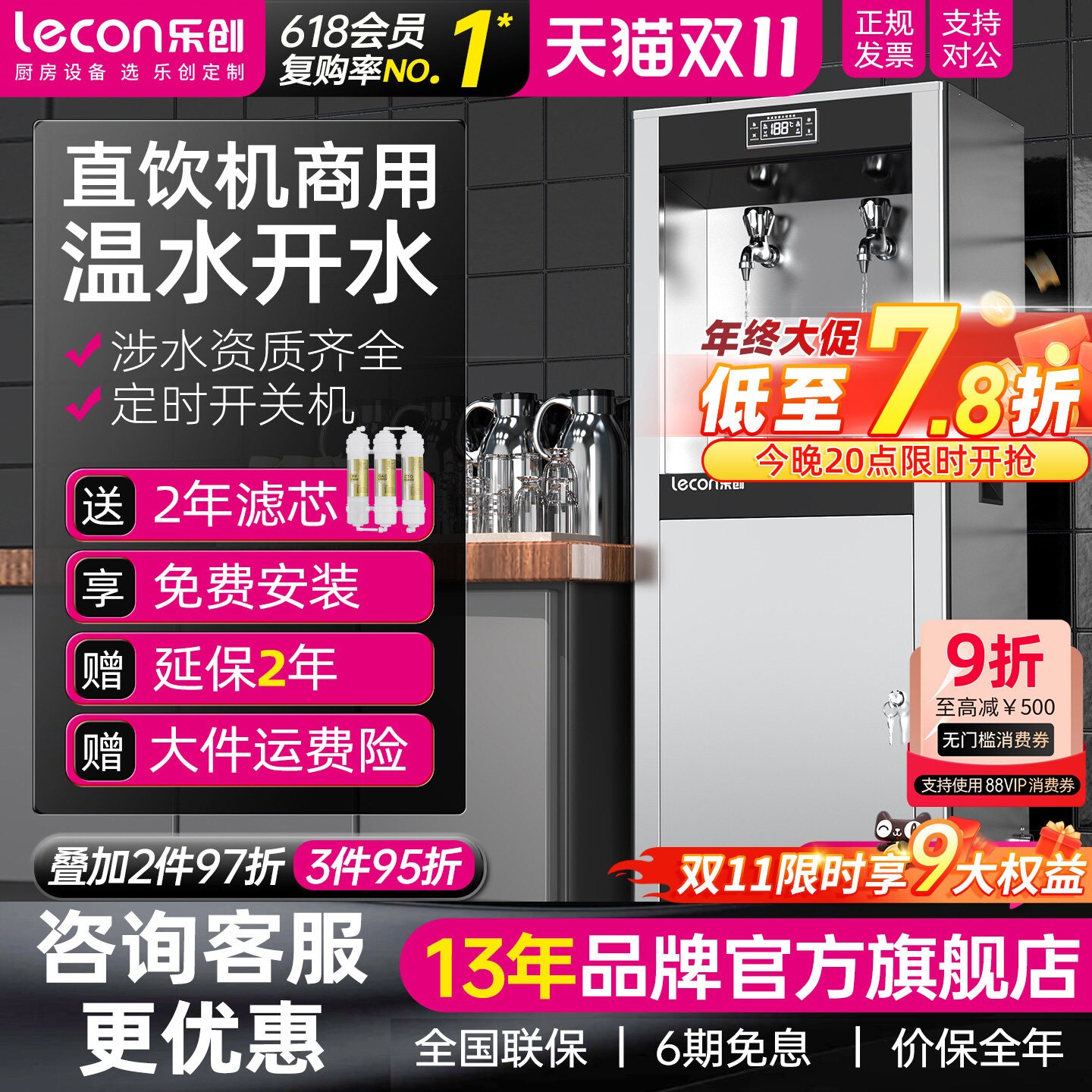 lecon/乐创饮水机商用车间工厂