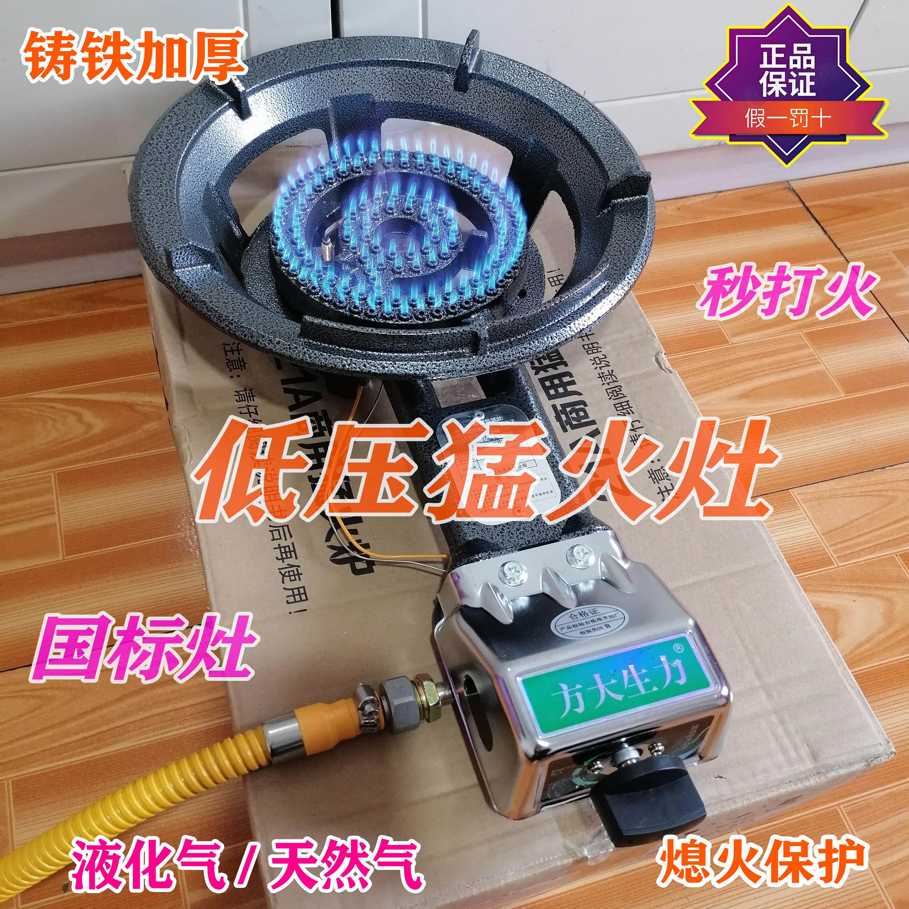 商用煤气灶单家用猛火炉单低压商
