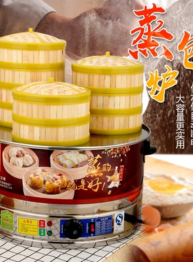 蒸包炉商用小型蒸包子机多层定