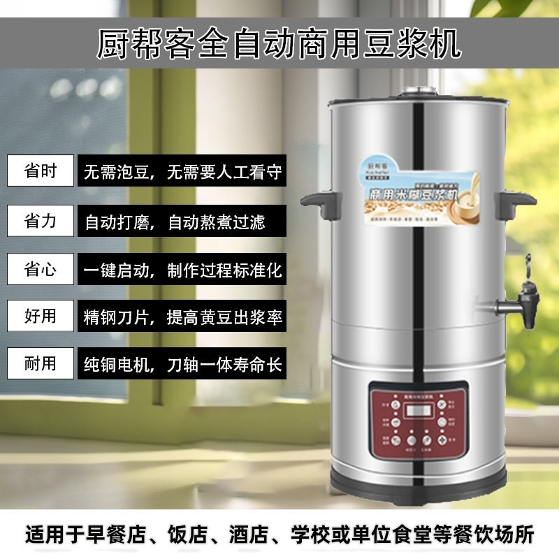 全自动商用豆浆机磨煮一体可预约早餐店食堂专用加热现磨豆渣分离,厨房电器,商用豆浆机,淘宝优惠券,粉丝福利购,淘宝优惠卷