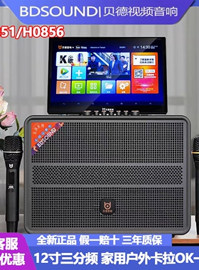 新款贝德视频音响0851/0856大功户外卡拉OK广场舞K歌音响率重低音